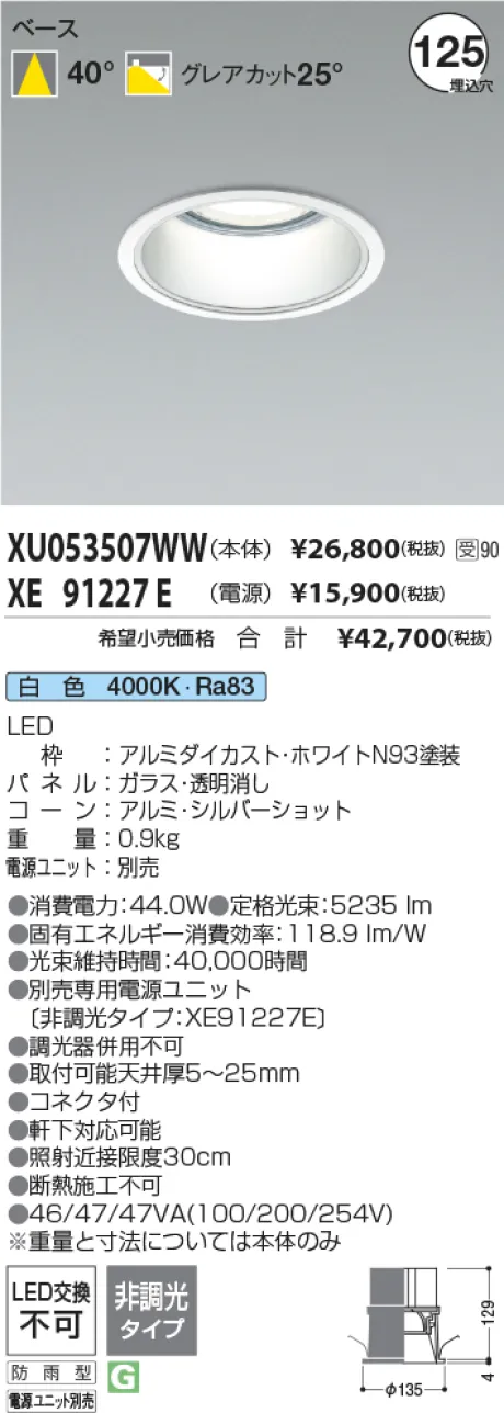 XU053507W...