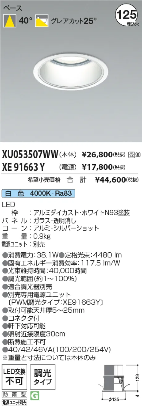 XU053507W...
