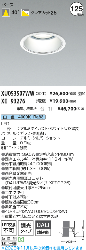 XU053507WW-XE93276