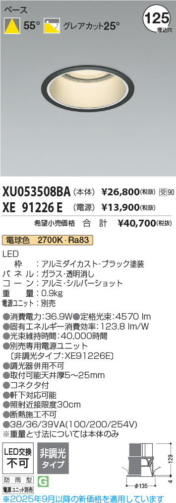 XU053508BA-XE91226E