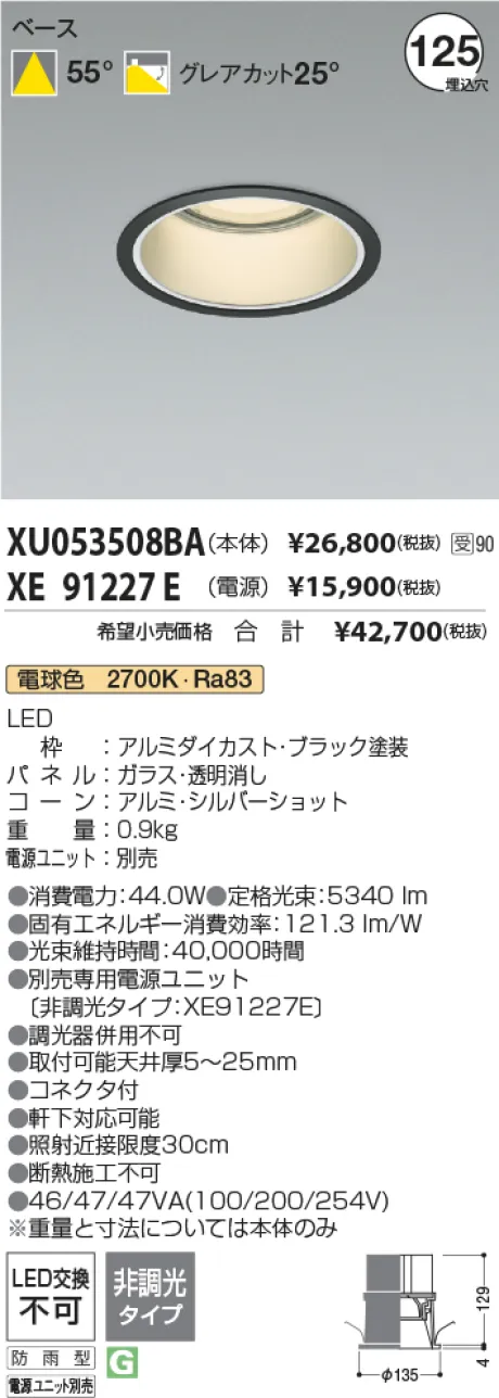XU053508BA-XE91227E