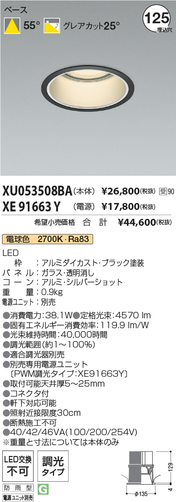 XU053508BA-XE91663Y