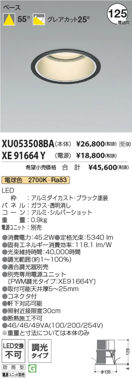 XU053508BA-XE91664Y