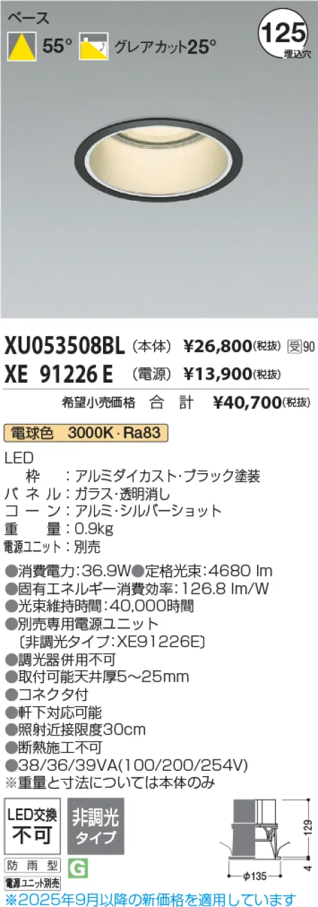 XU053508BL