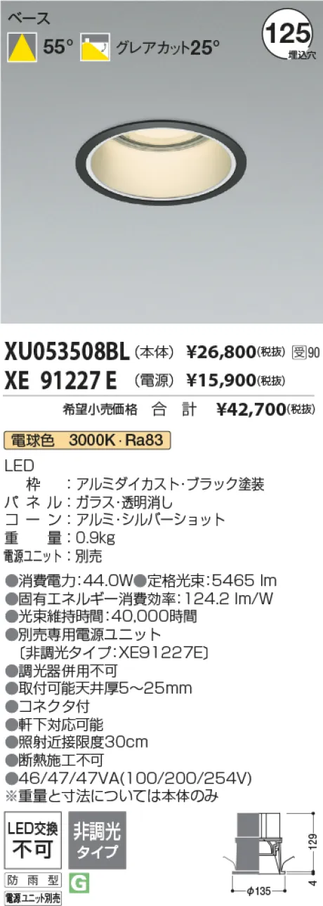 XU053508BL-XE91227E