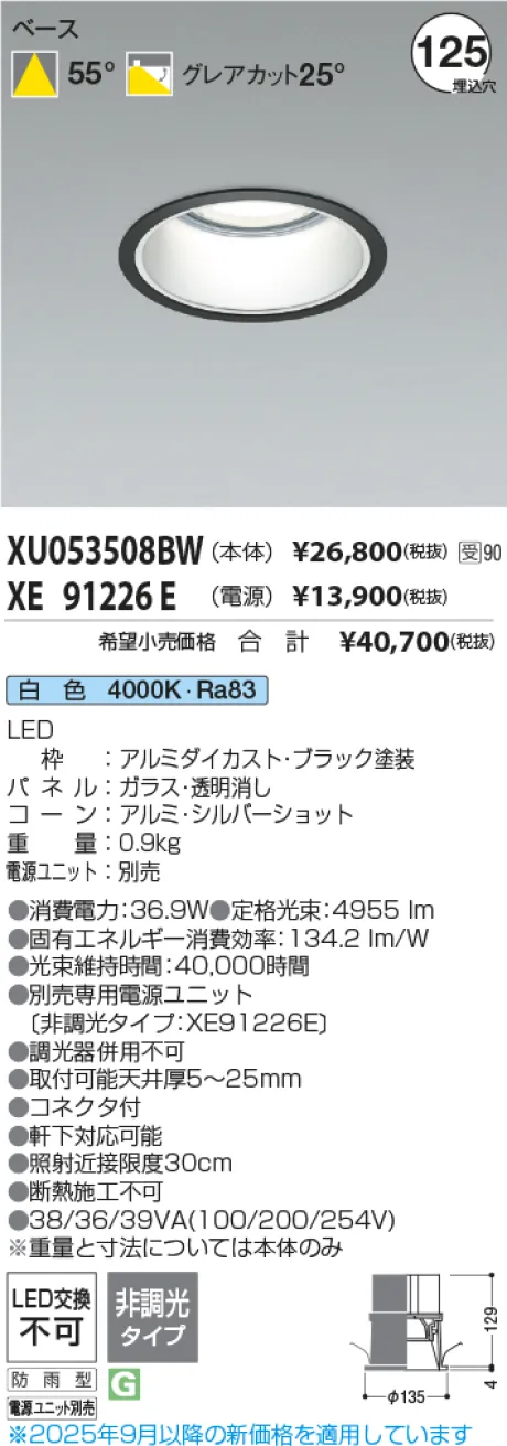 XU053508BW