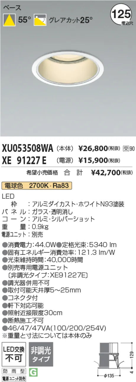 XU053508W...