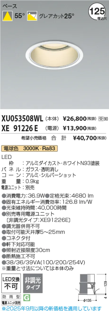XU053508WL