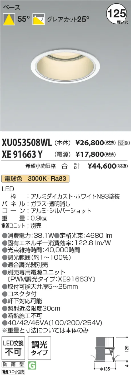XU053508W...