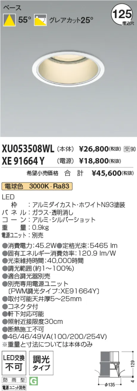 XU053508WL-XE91664Y