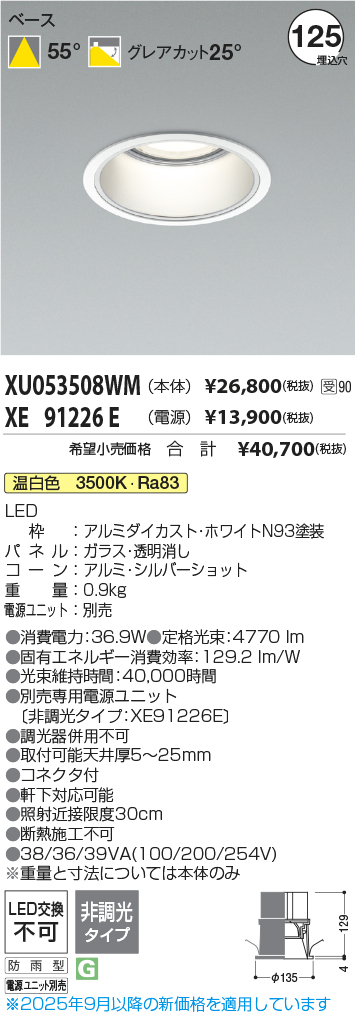XU053508WM