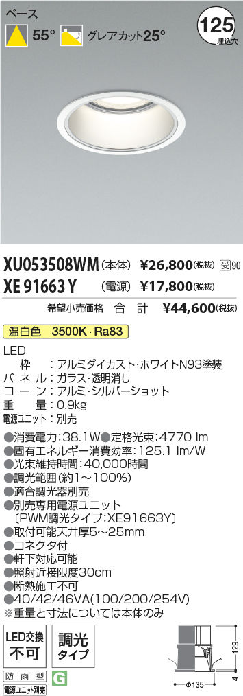 XU053508W...