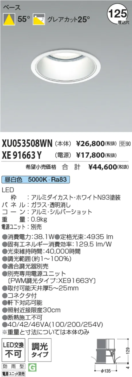 XU053508W...