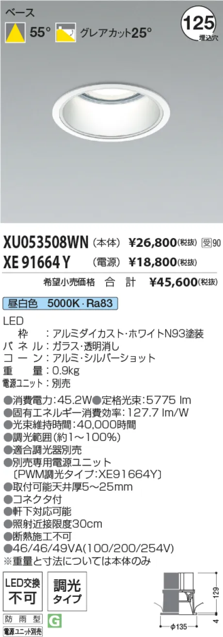 XU053508WN-XE91664Y