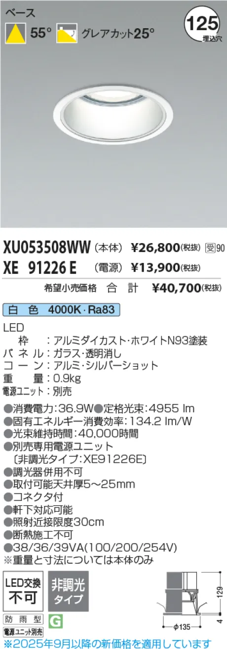 XU053508WW