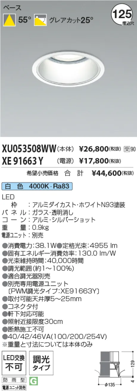 XU053508W...