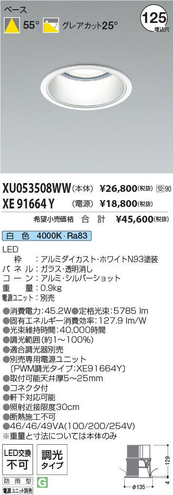 XU053508WW-XE91664Y