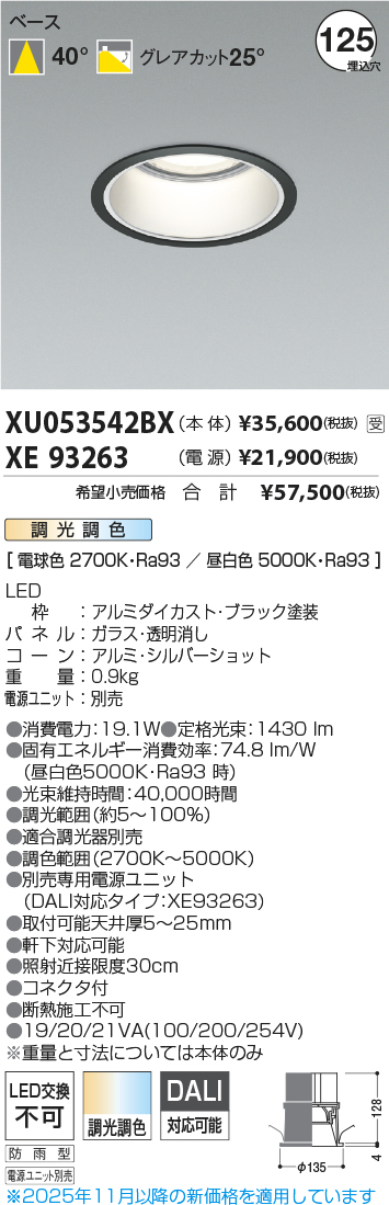 XU053542BX-XE93263