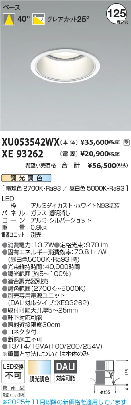 XU053542WX