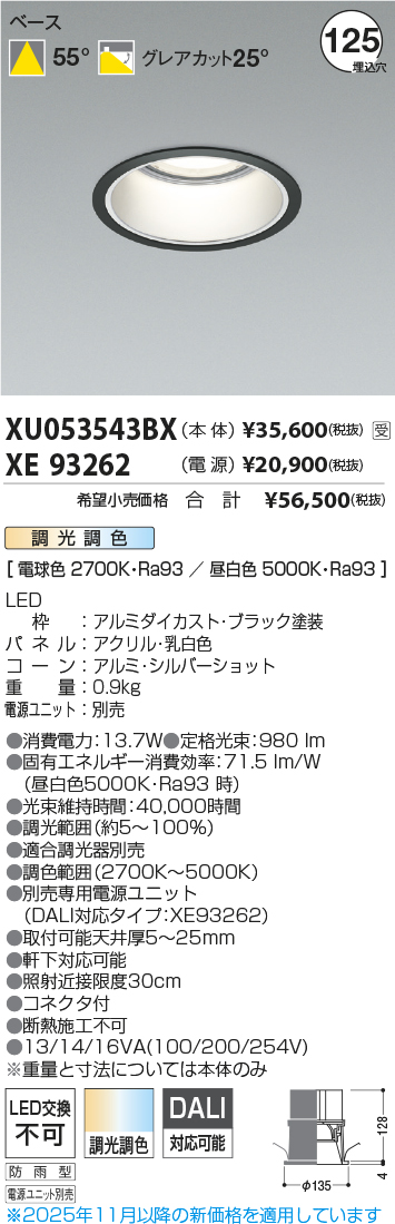 XU053543BX-XE93262