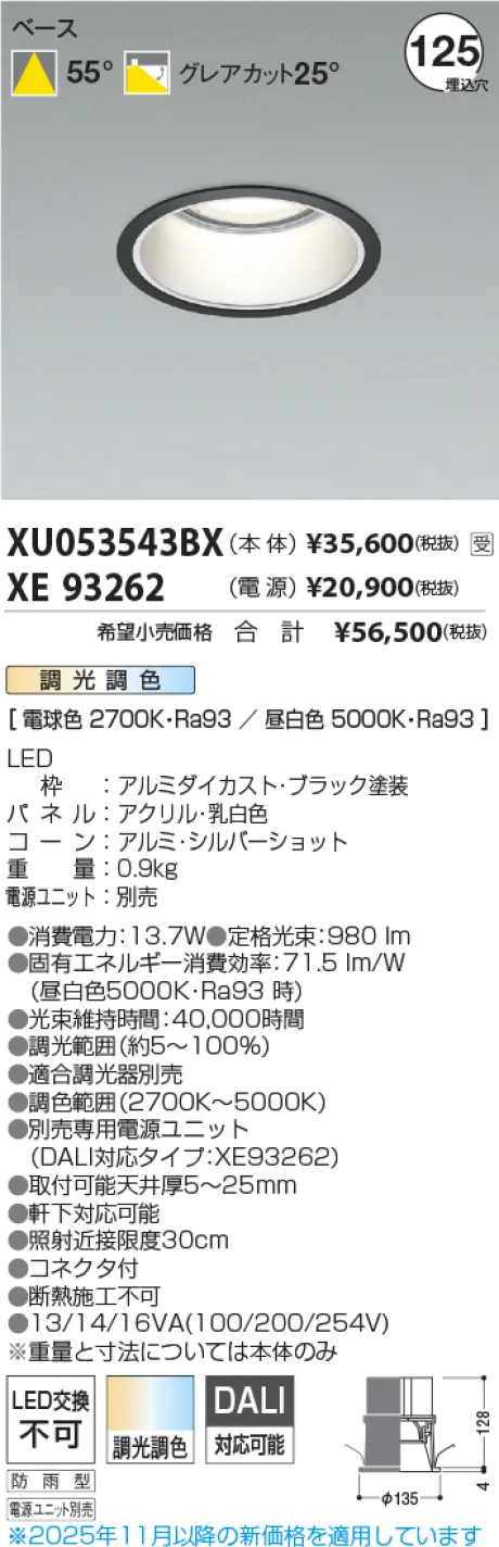 XU053543BX
