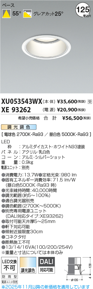 XU053543WX