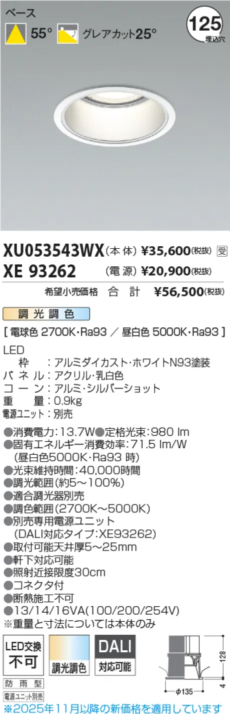 XU053543WX