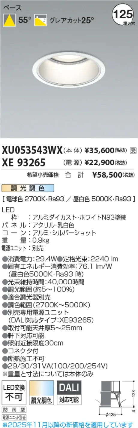 XU053543WX-XE93265