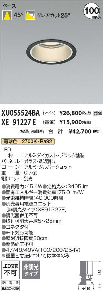 XU055524BA-XE91227E