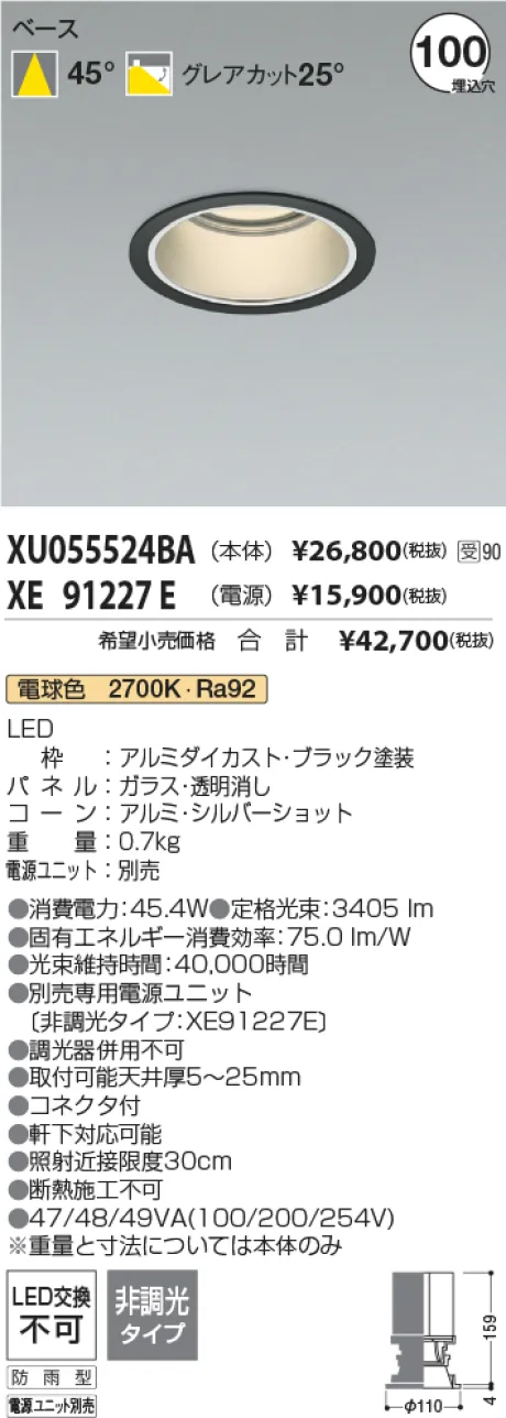 XU055524BA-XE91227E