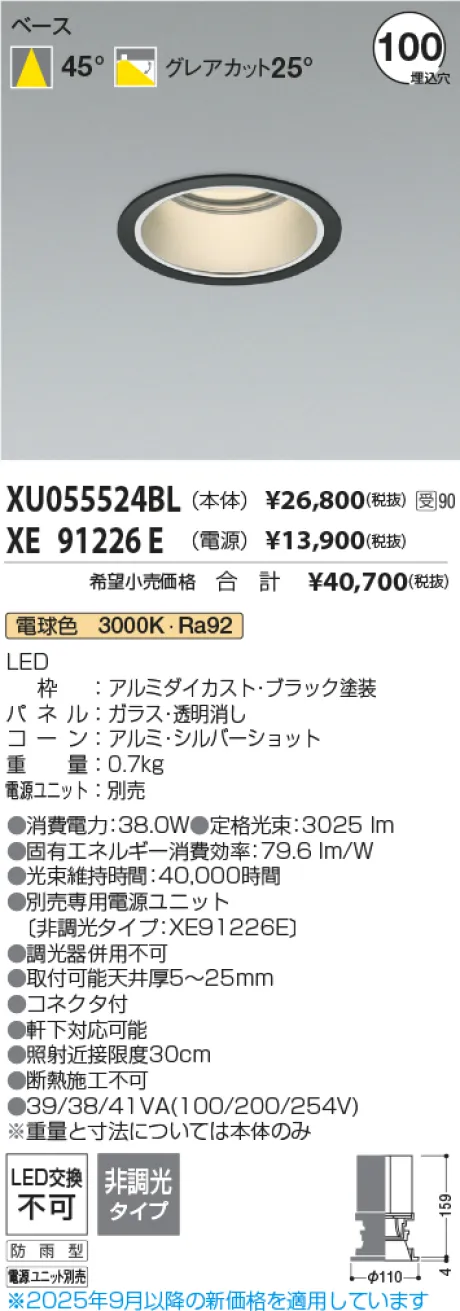 XU055524BL