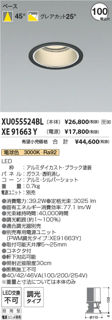 XU055524BL-XE91663Y