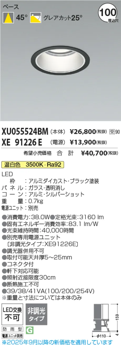 XU055524BM-XE91226E