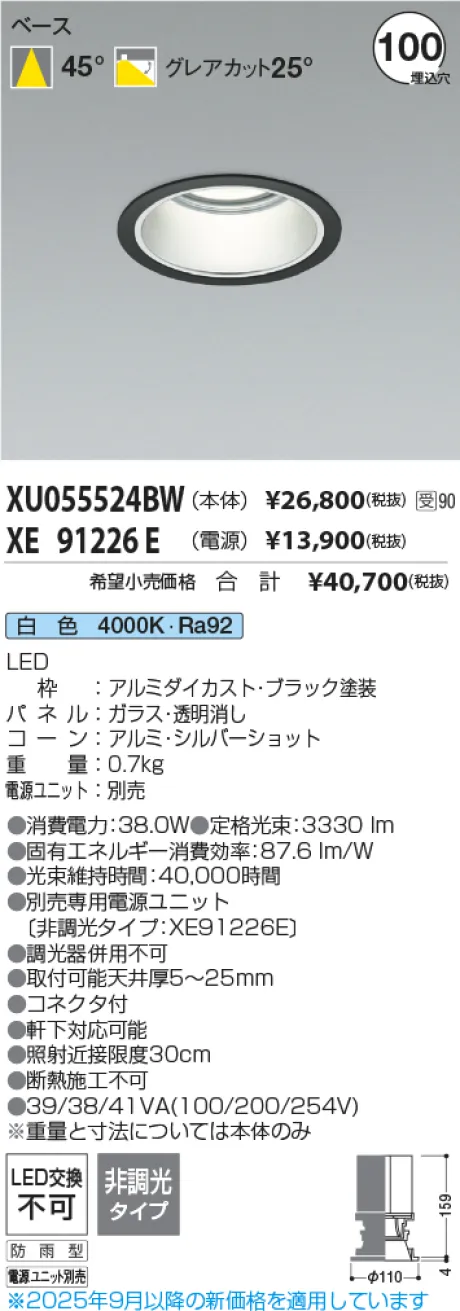 XU055524BW