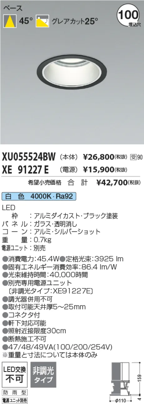 XU055524BW-XE91227E