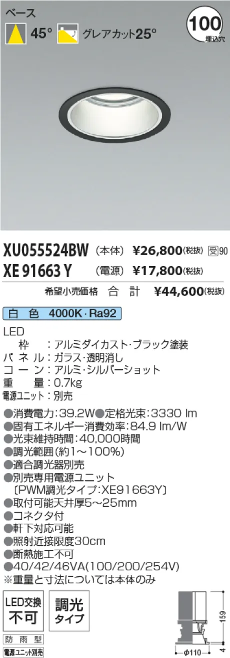 XU055524B...