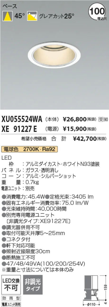 XU055524WA-XE91227E