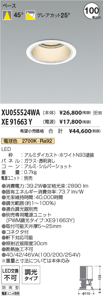 XU055524W...