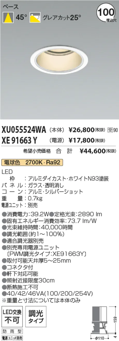 XU055524WA-XE91663Y
