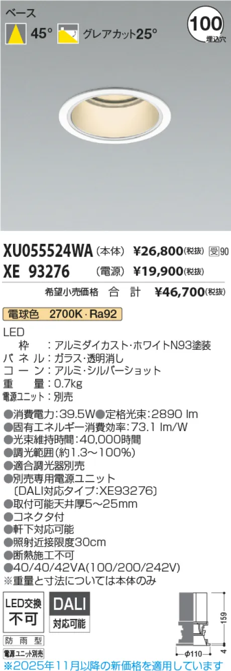 XU055524WA-XE93276