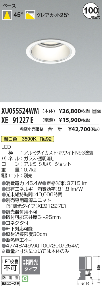 XU055524W...