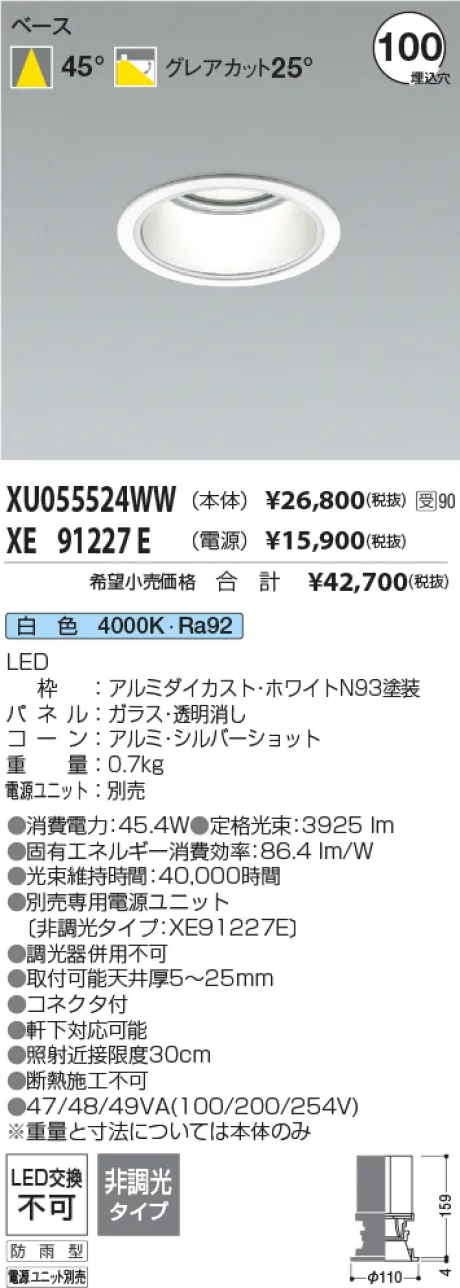 XU055524WW-XE91227E