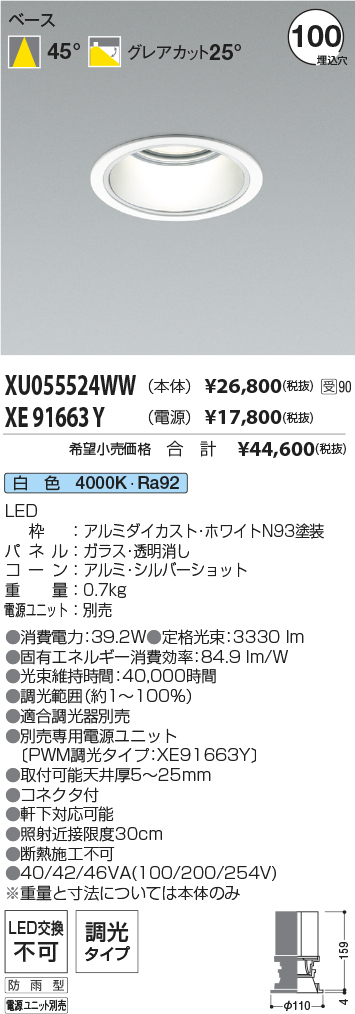 XU055524WW-XE91663Y