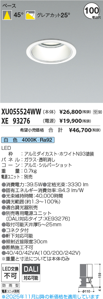 XU055524W...