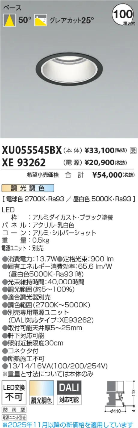 XU055545B...