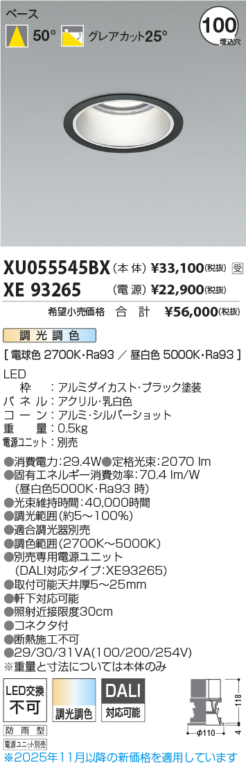 XU055545BX-XE93265