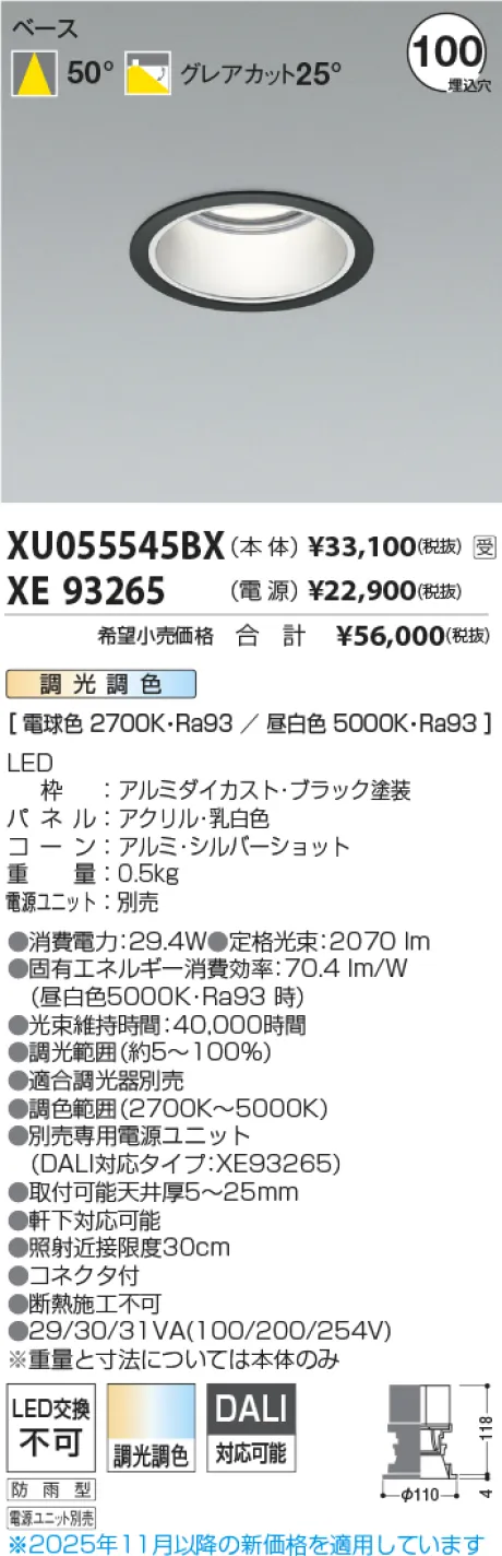 XU055545BX-XE93265