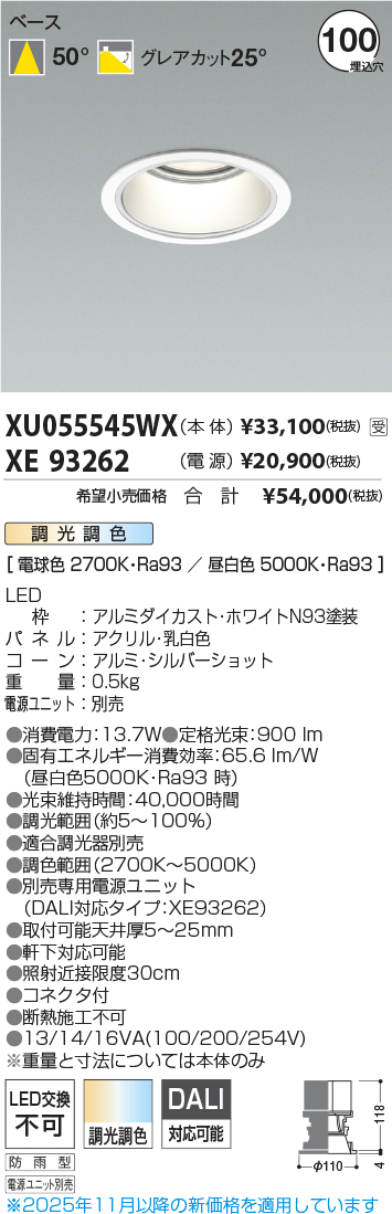 XU055545WX-XE93262