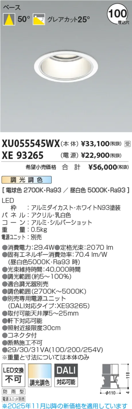 XU055545WX-XE93265