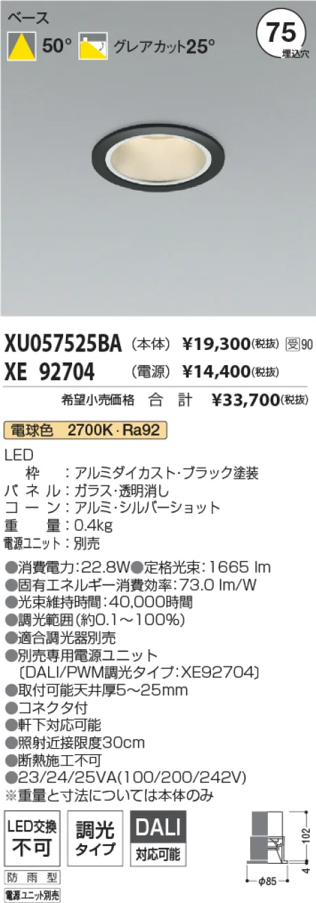 XU057525B...